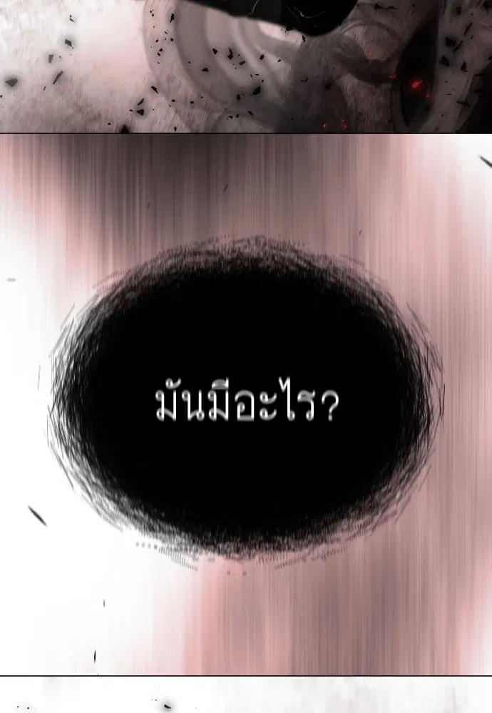 Superhuman Era ตอนที่ 153 หน้า 12