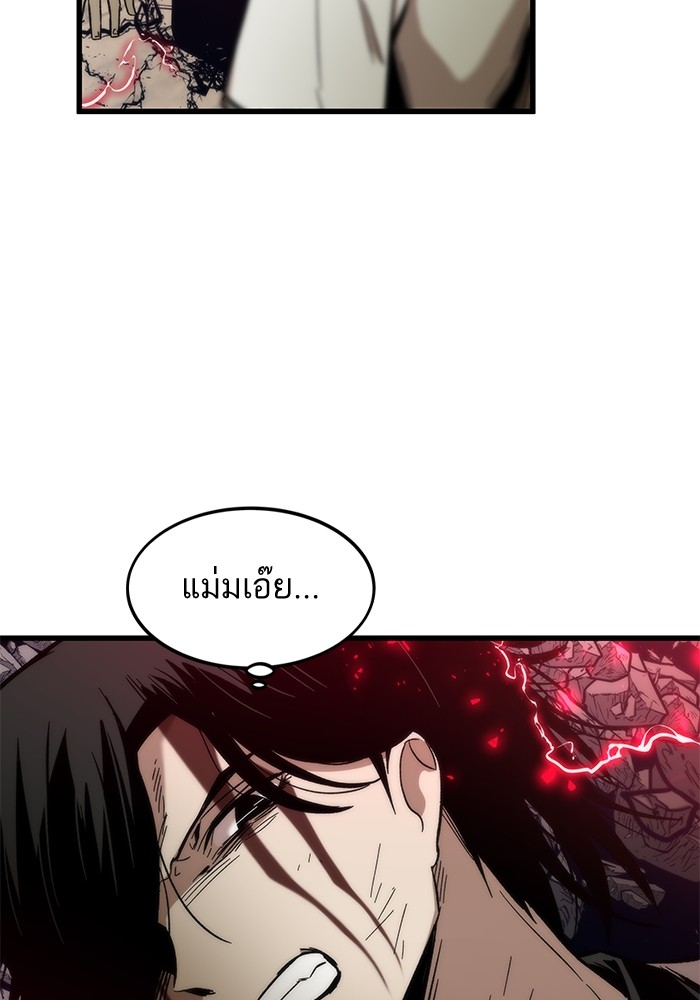Ultra Alter แอ็กรองสตรองโคตร ตอนที่ 48 หน้า 6
