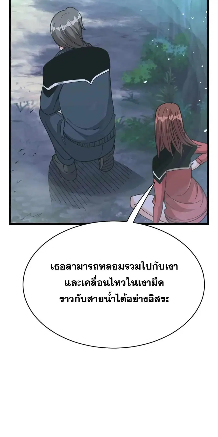 Release That Witch ตอนที่ 463 หน้า 29