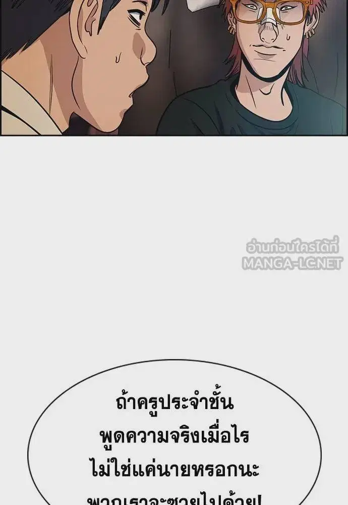 True Education ตอนที่ 168 หน้า 39