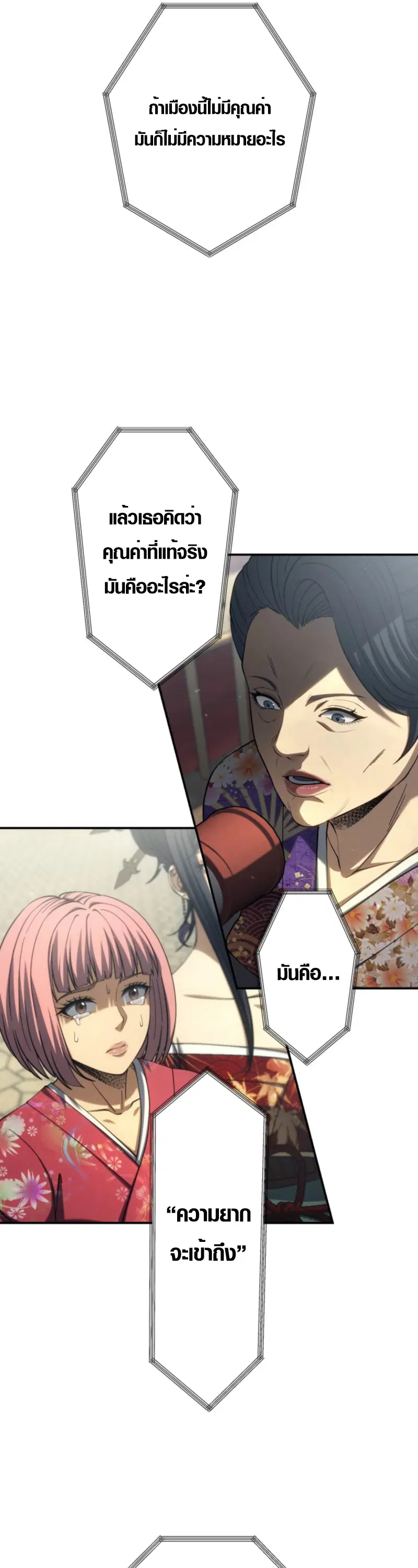 Mr. War: The Ultimate Ex-Soldier – มิสเตอร์วอร์: อดีตทหารที่แข็งแกร่งที่สุด ตอนที่ 40 หน้า 20