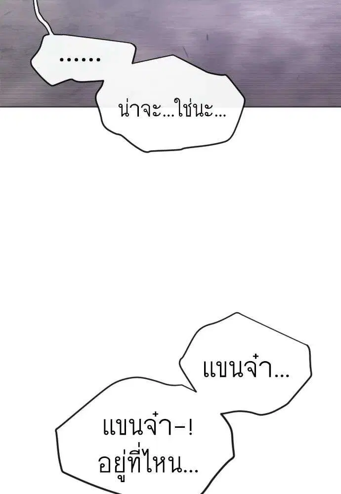 Superhuman Era ตอนที่ 230 หน้า 28