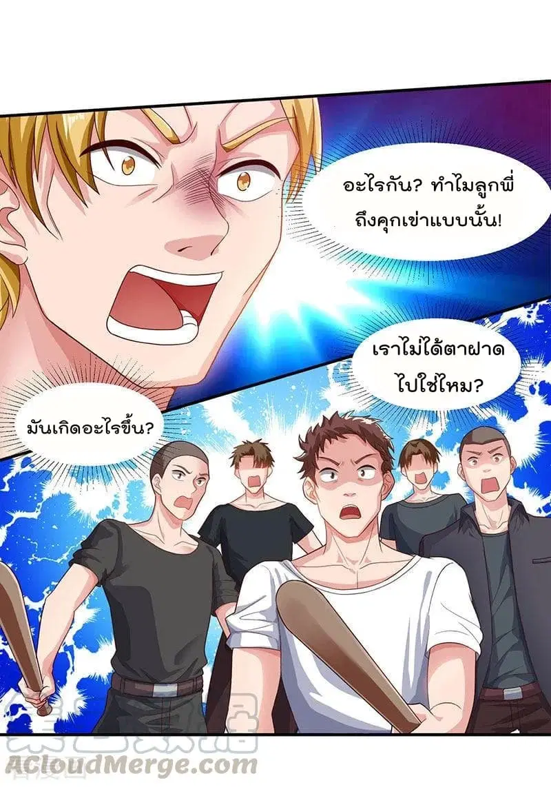 Rebirth Abandoned Less Return ตอนที่ 34 หน้า 14
