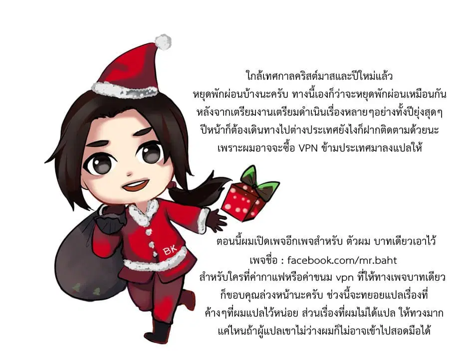 Doupo Cangqiong ตอนที่ 240 หน้า 23