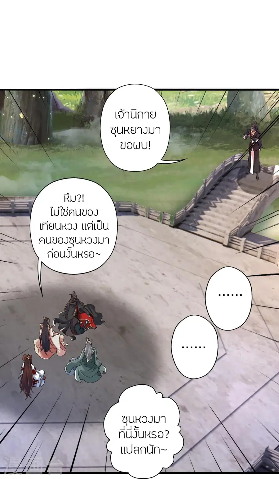 Banished Disciple’s Counterattack ราชาอมตะผู้ถูกขับไล่ ตอนที่ 388 หน้า 63