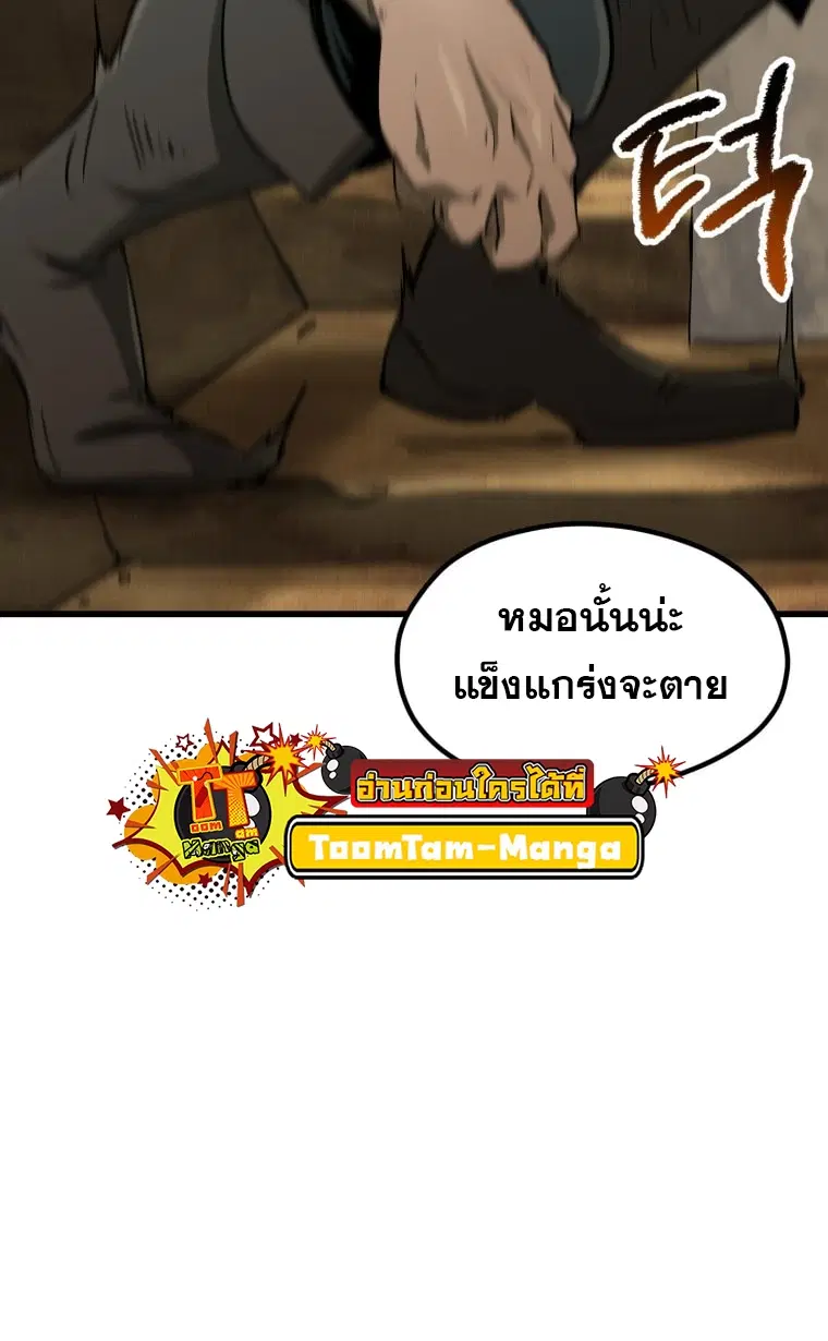 Survival Of Blade King ตอนที่ 185 หน้า 59