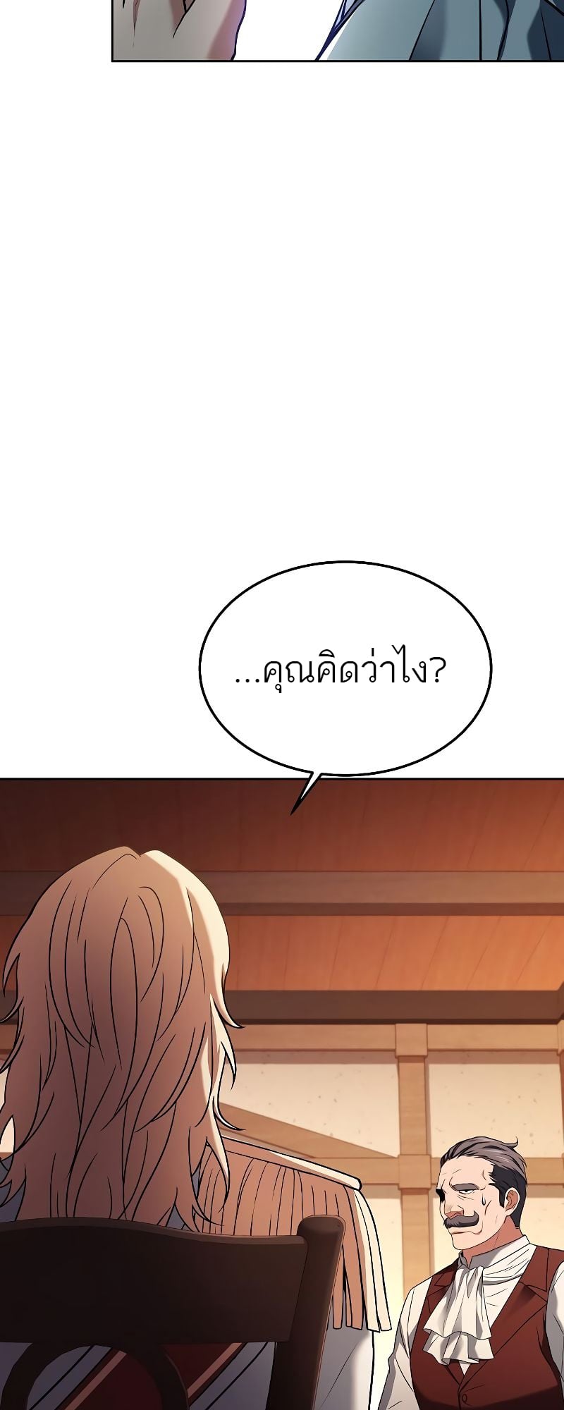 A Wizard’s Restaurant ตอนที่ 17 หน้า 35