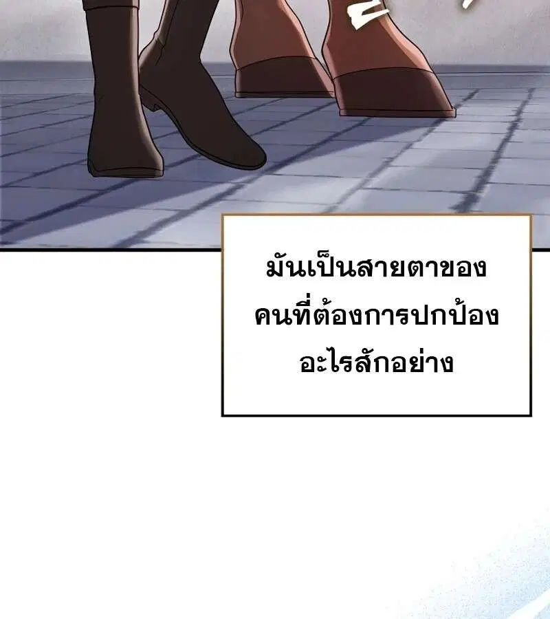 Mightiest Melee Magician สุดยอดจอมเวทย์สายประชิด ตอนที่ 49 หน้า 42
