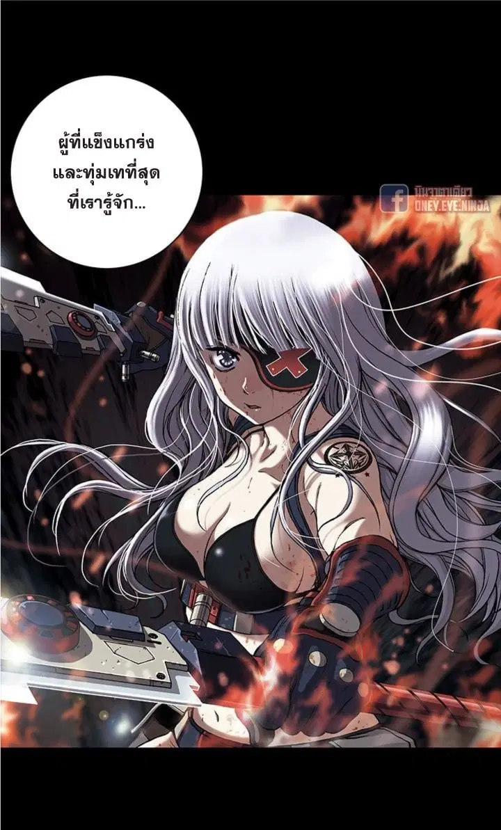 Leviathan ตอนที่ 135 หน้า 4