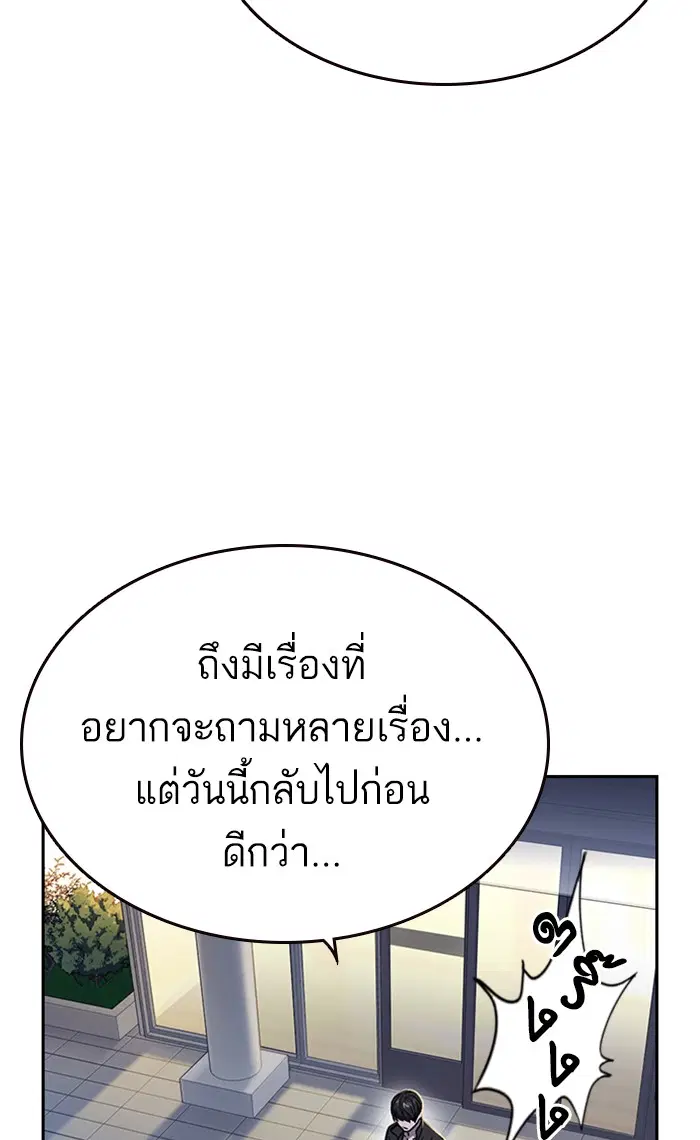 Study Group ตอนที่ 161 หน้า 129