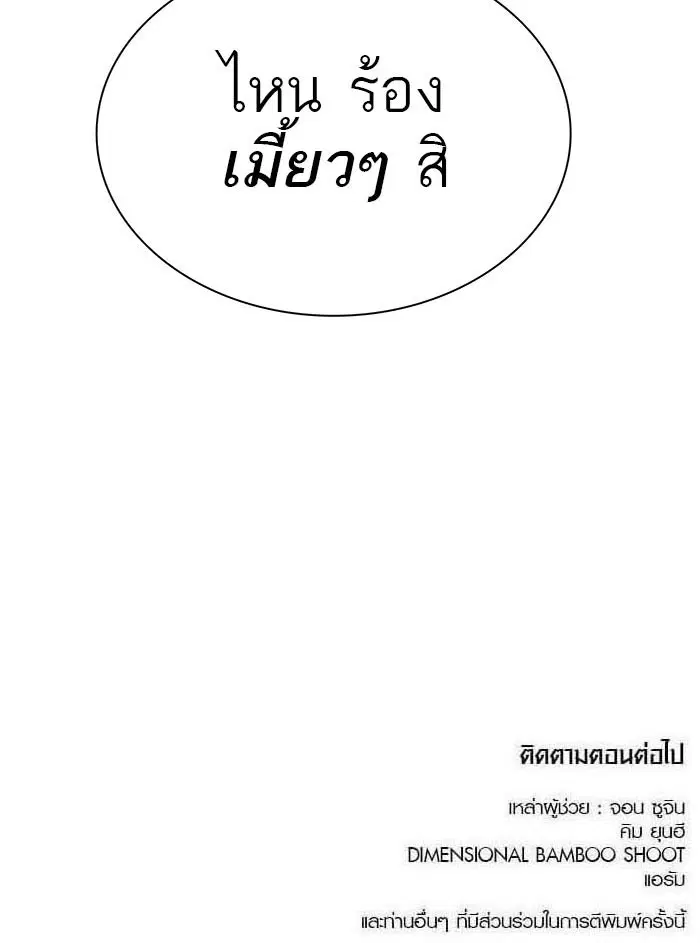 Tower of God ตอนที่ 549 หน้า 144