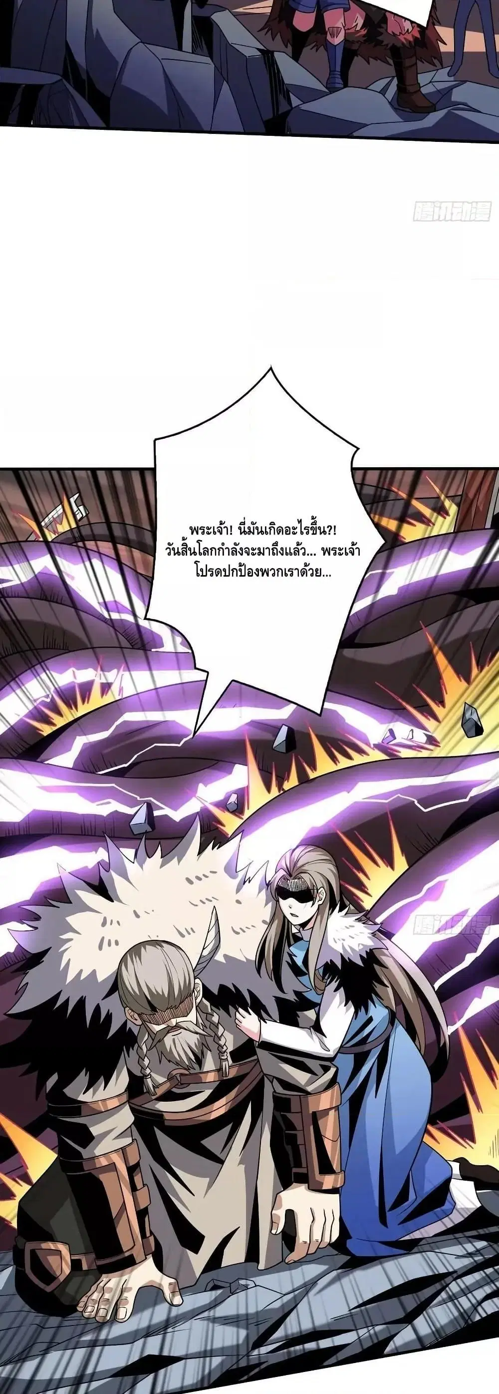 King Account at the Start ตอนที่ 302 หน้า 9