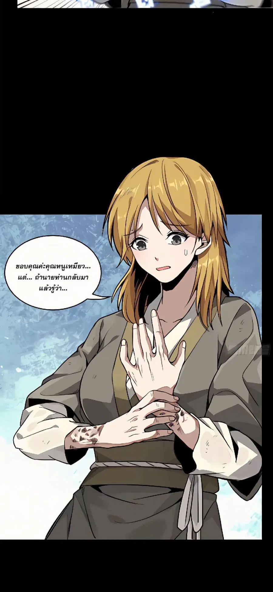 Legend of Star General ตอนที่ 128 หน้า 41
