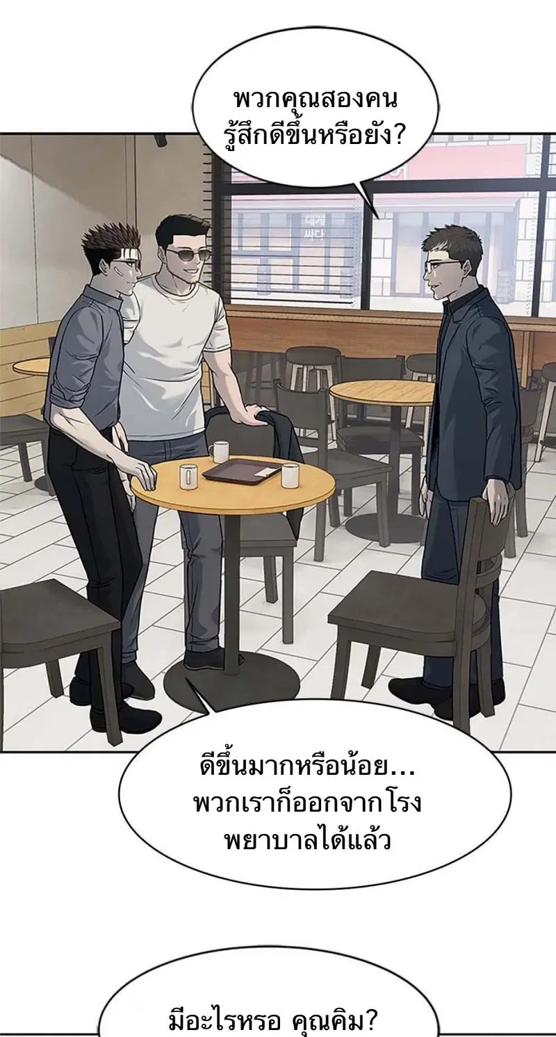 God of Blackfield ตอนที่ 207 หน้า 45