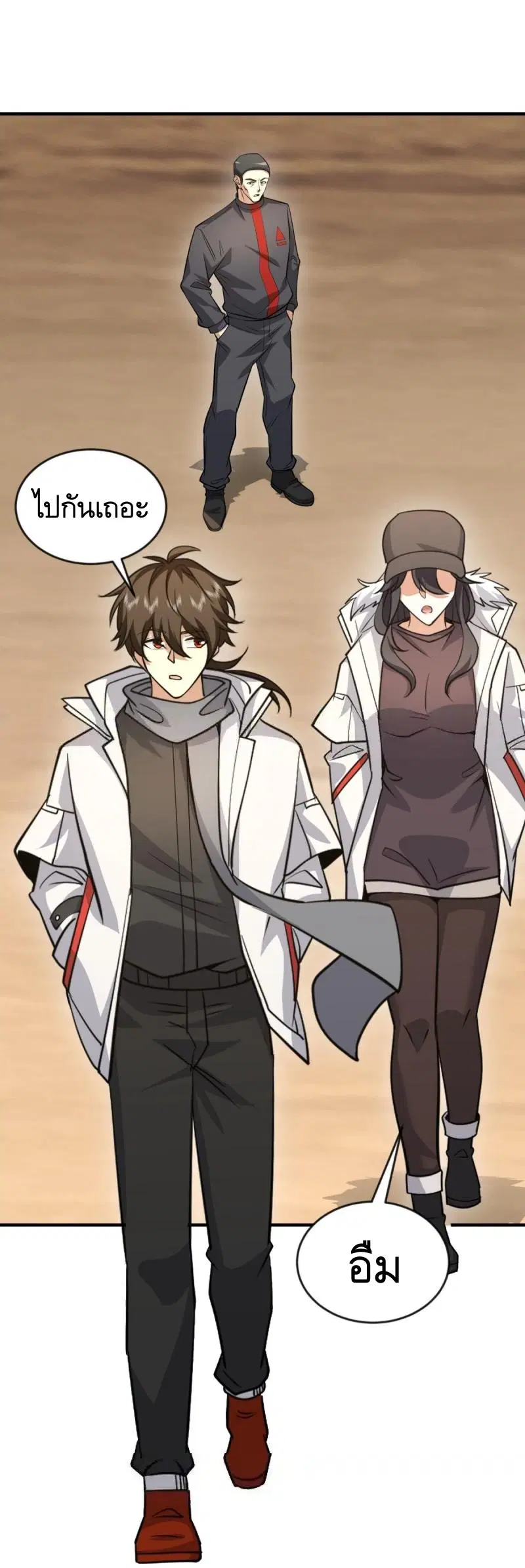 The First Order ตอนที่ 455 หน้า 4