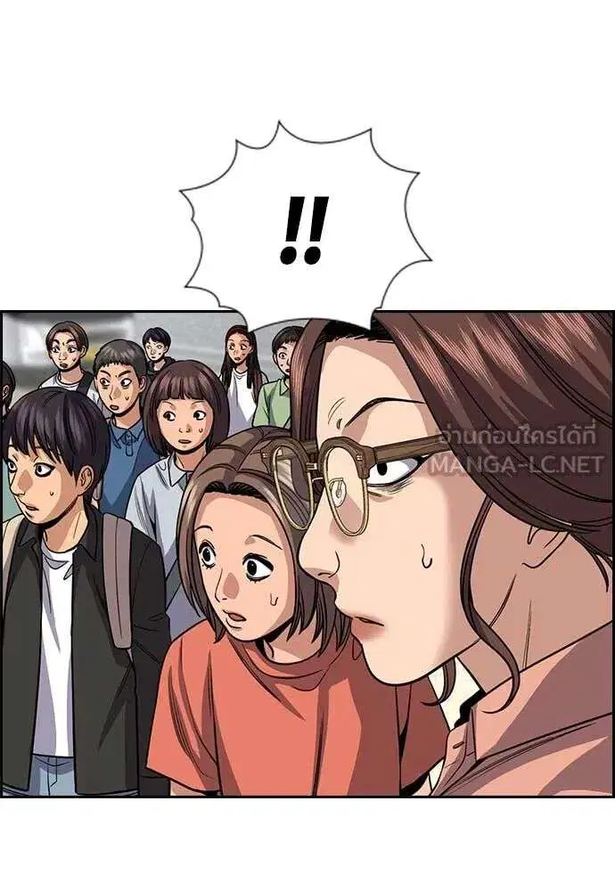 True Education ตอนที่ 241 หน้า 132