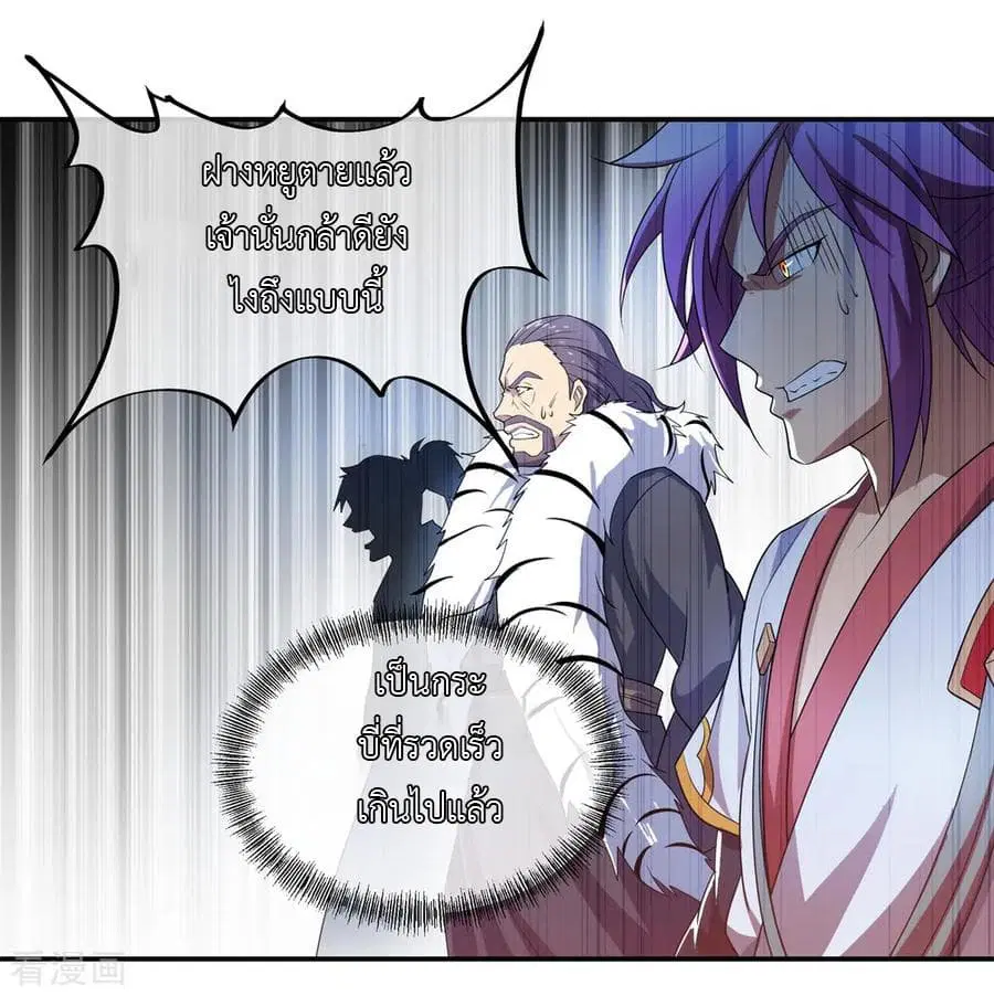 Peerless Battle Spirit (Tian Cang Zi Dongman) ตอนที่ 36 หน้า 5
