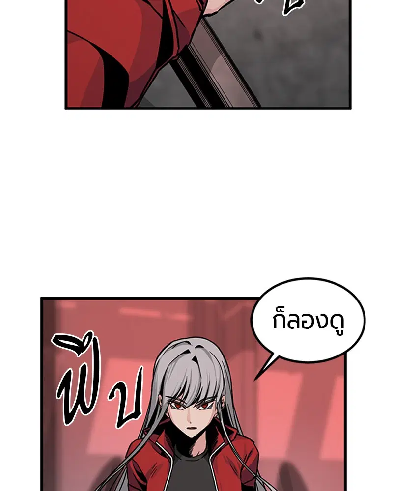 HERO KILLER ตอนที่ 10 หน้า 136