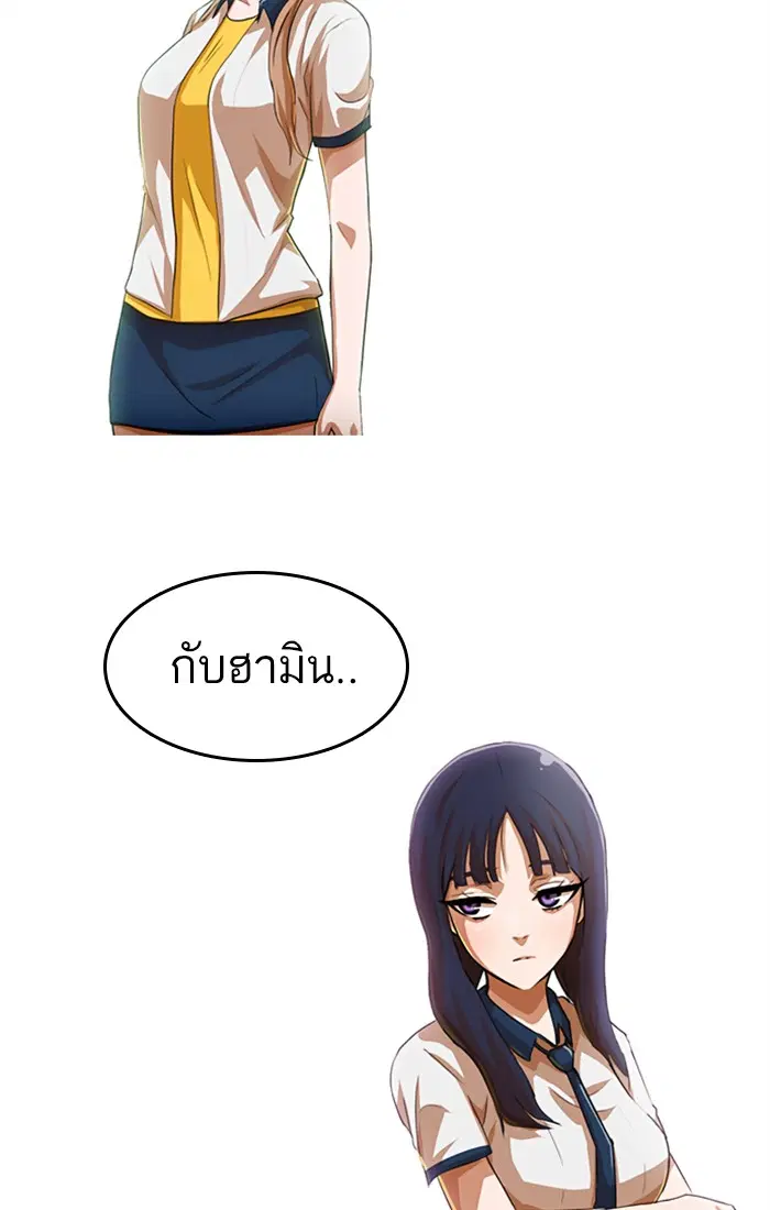 Random Chat ตอนที่ 64 หน้า 17