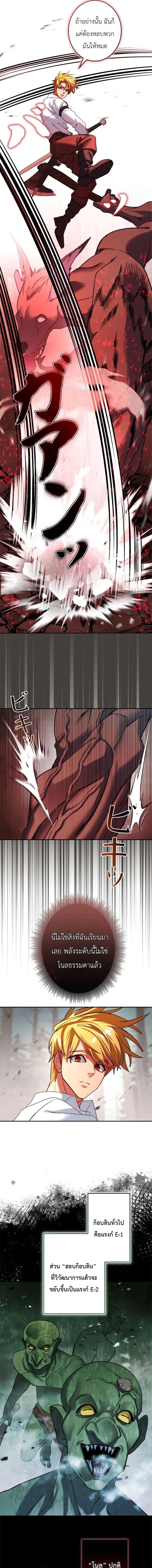 The Sword Emperor Who Surpasses His Previous Life จักรพรรดิเทพดาบ ผงาดเหนือชาติภพ ตอนที่ 11 หน้า 7