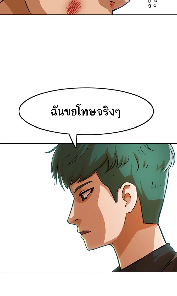 Random Chat ตอนที่ 150 หน้า 81