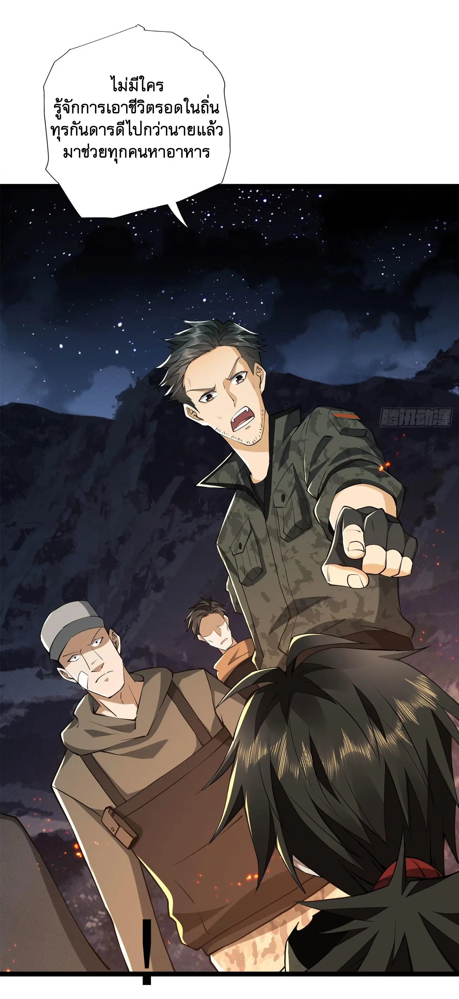 The First Order ตอนที่ 23 หน้า 41