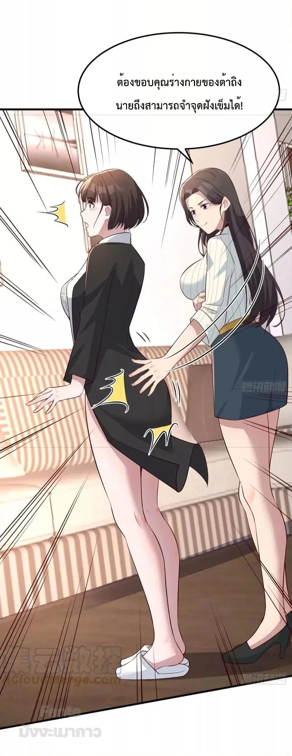 My Twin Girlfriends Loves Me So Much ตอนที่ 202 หน้า 19