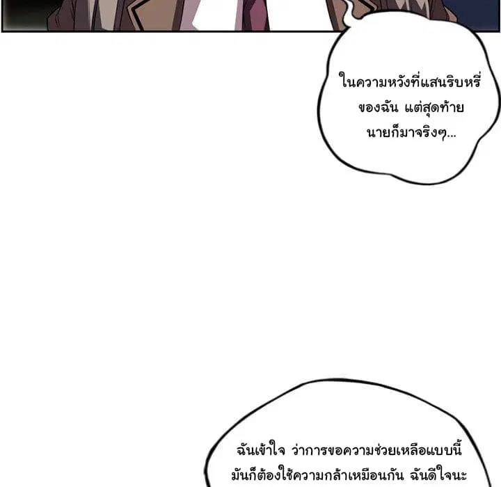 SuperNova ตอนที่ 96 หน้า 18