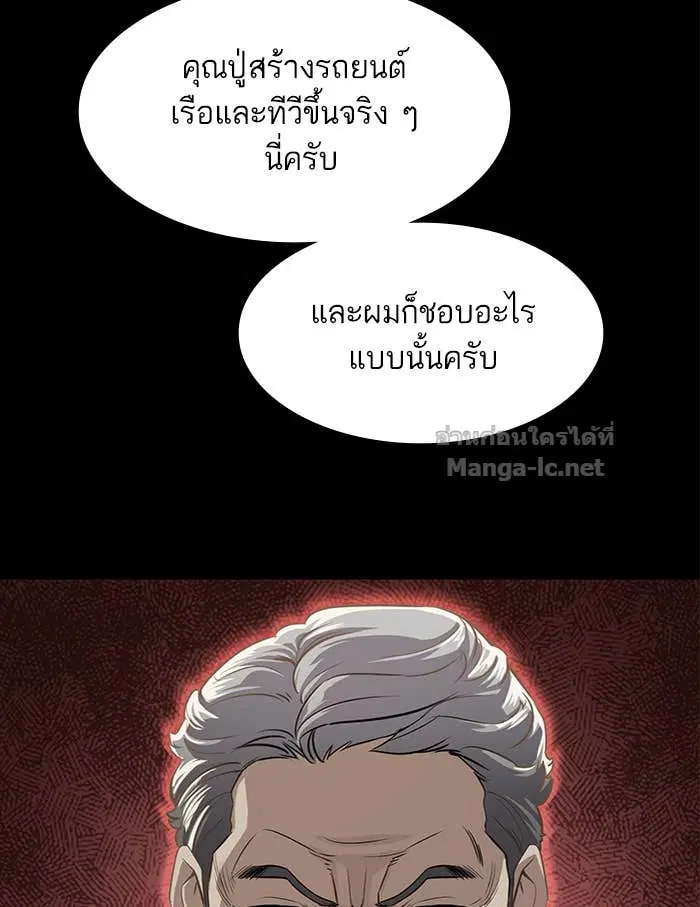 Reborn Rich ตอนที่ 2 หน้า 79
