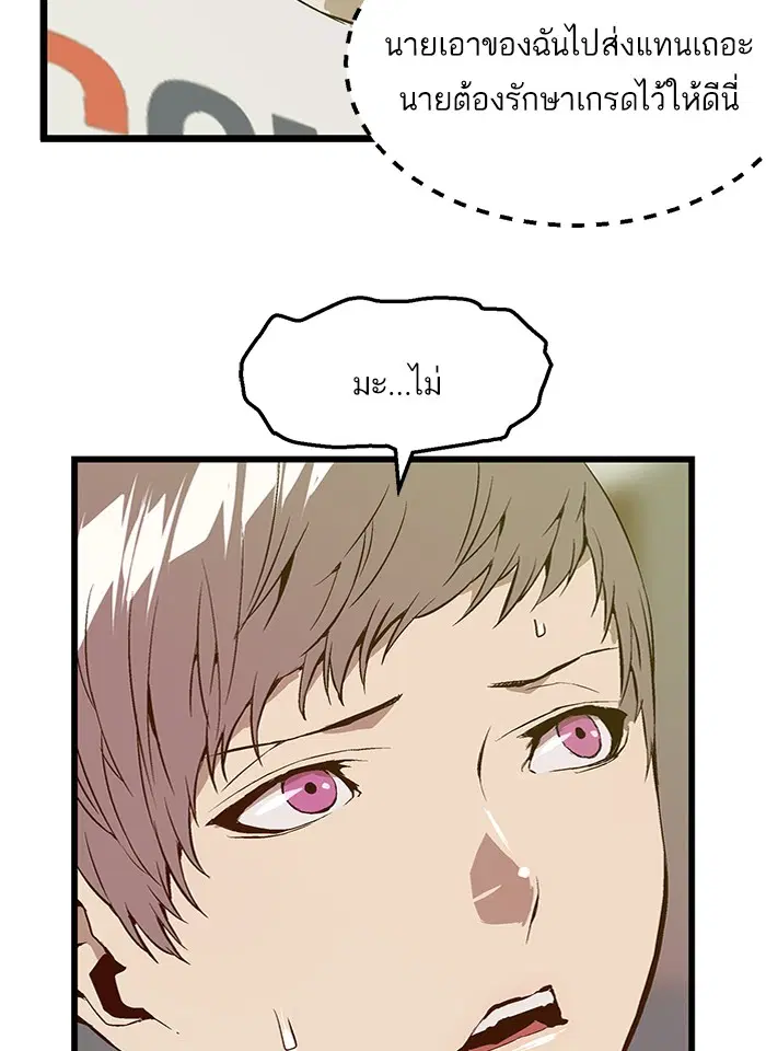 Weak Hero ตอนที่ 29 หน้า 13
