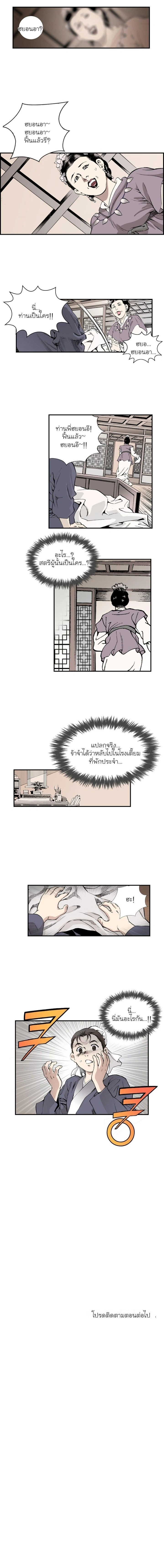 Wizard’s Martial World – วิซาร์ด มาร์เชียล เวิลด์ ตอนที่ 1 หน้า 7