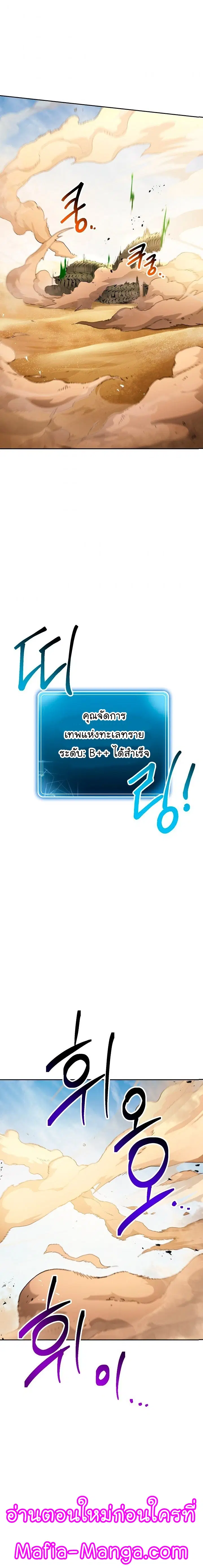 Skeleton Soldier ตอนที่ 110 หน้า 20