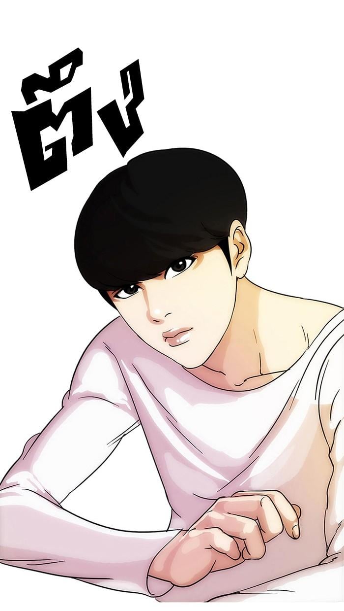 Lookism ตอนที่ 11 หน้า 30