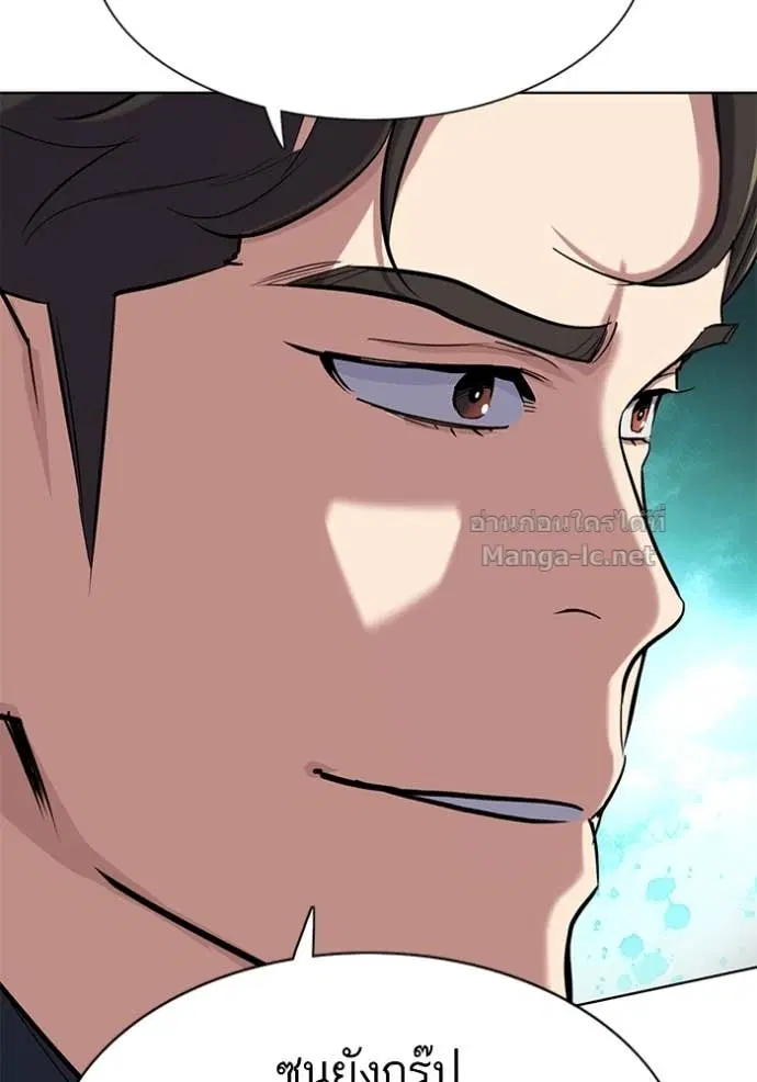 Reborn Rich ตอนที่ 158 หน้า 9