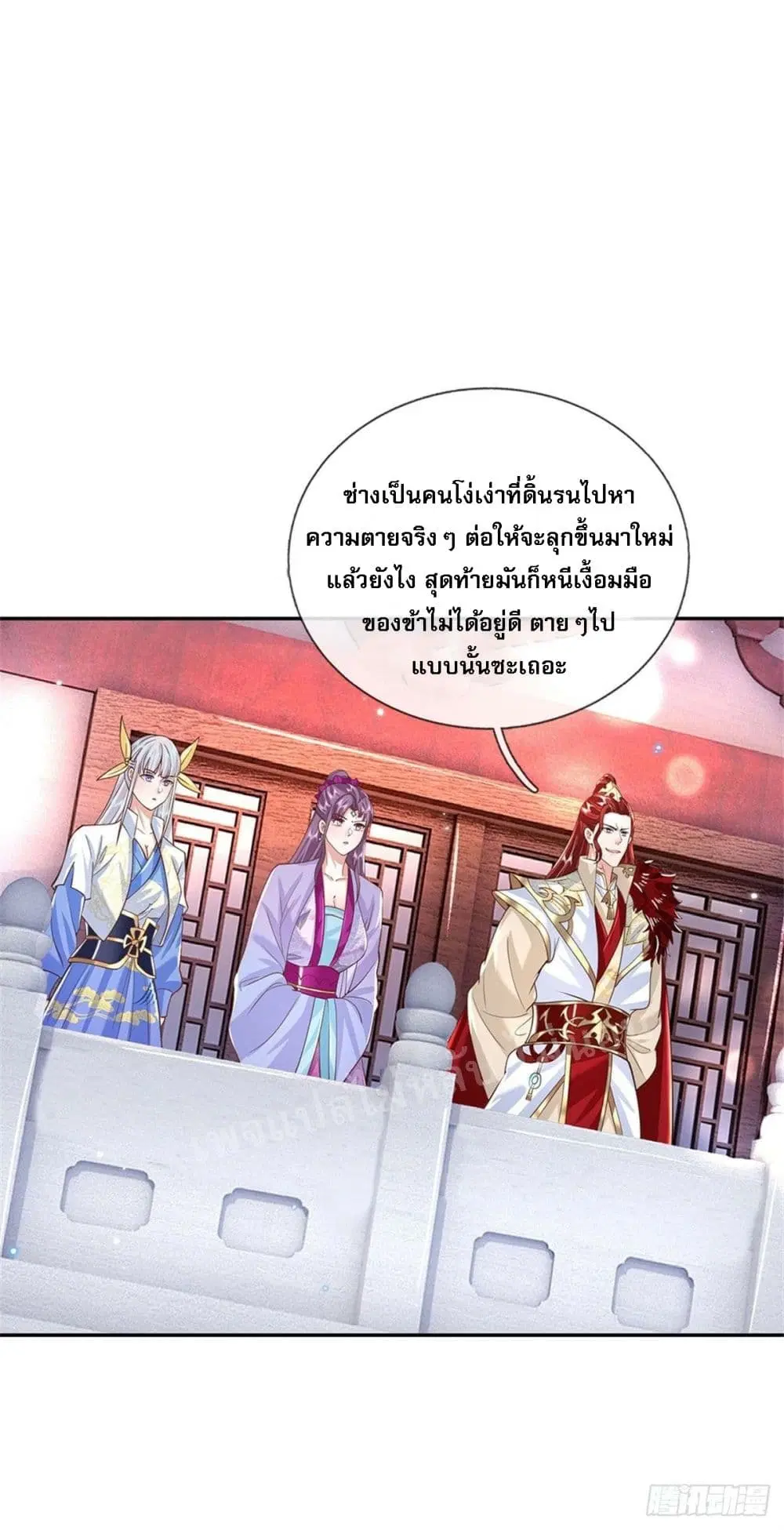 Royal God of War, Rising Dragon ตอนที่ 147 หน้า 26