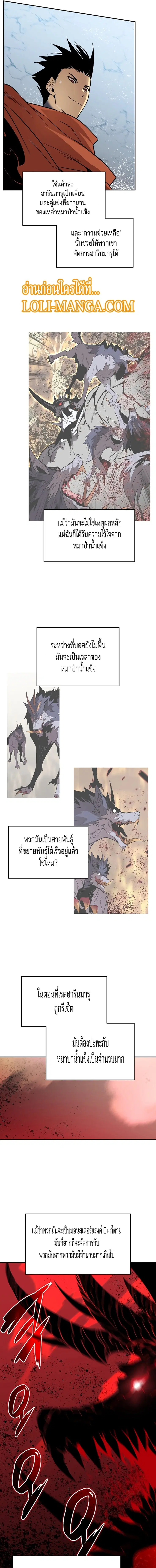 Worn and Torn Newbie ตอนที่ 131 หน้า 9