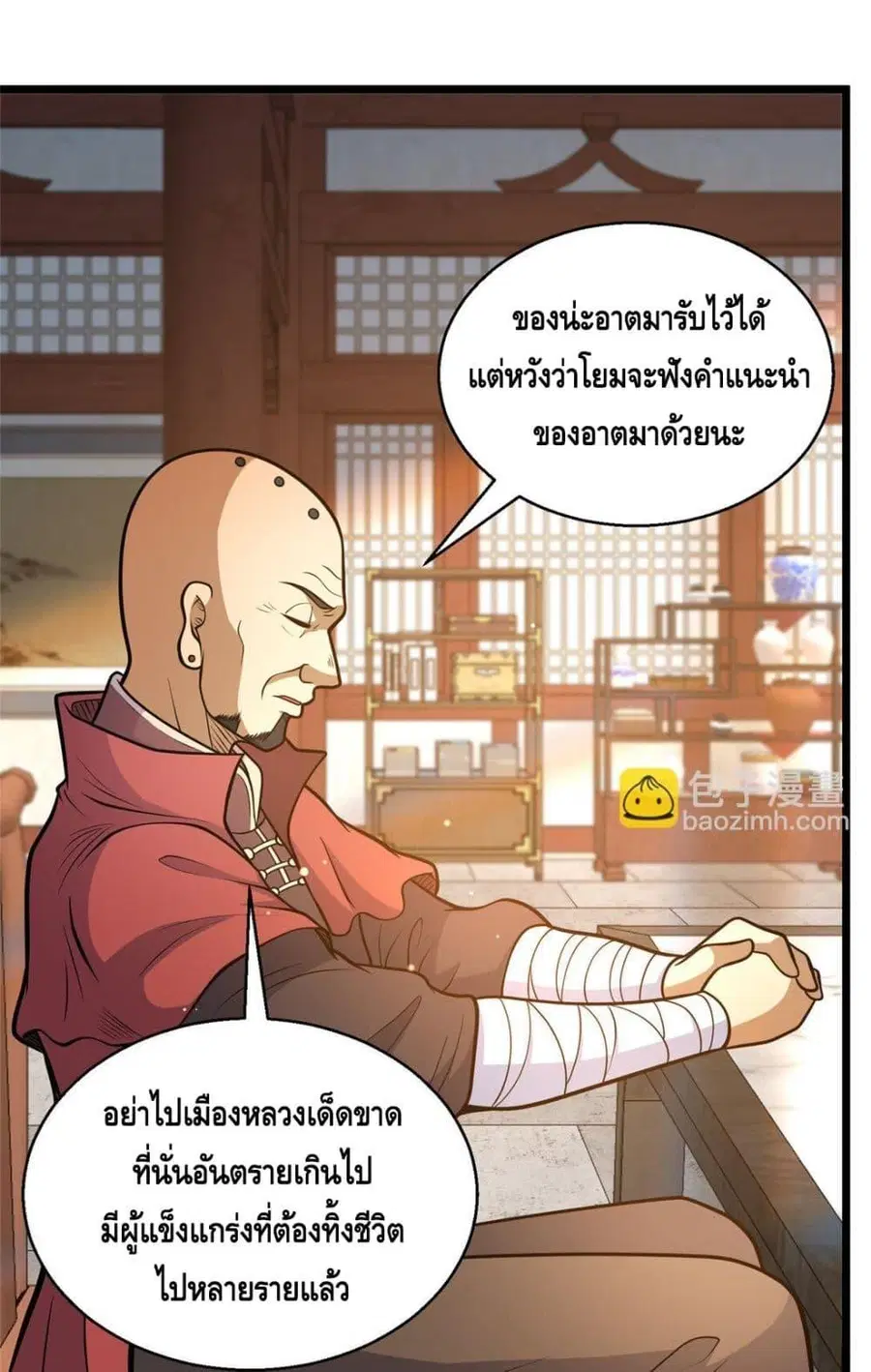 The Best Medical god in the city ตอนที่ 179 หน้า 27