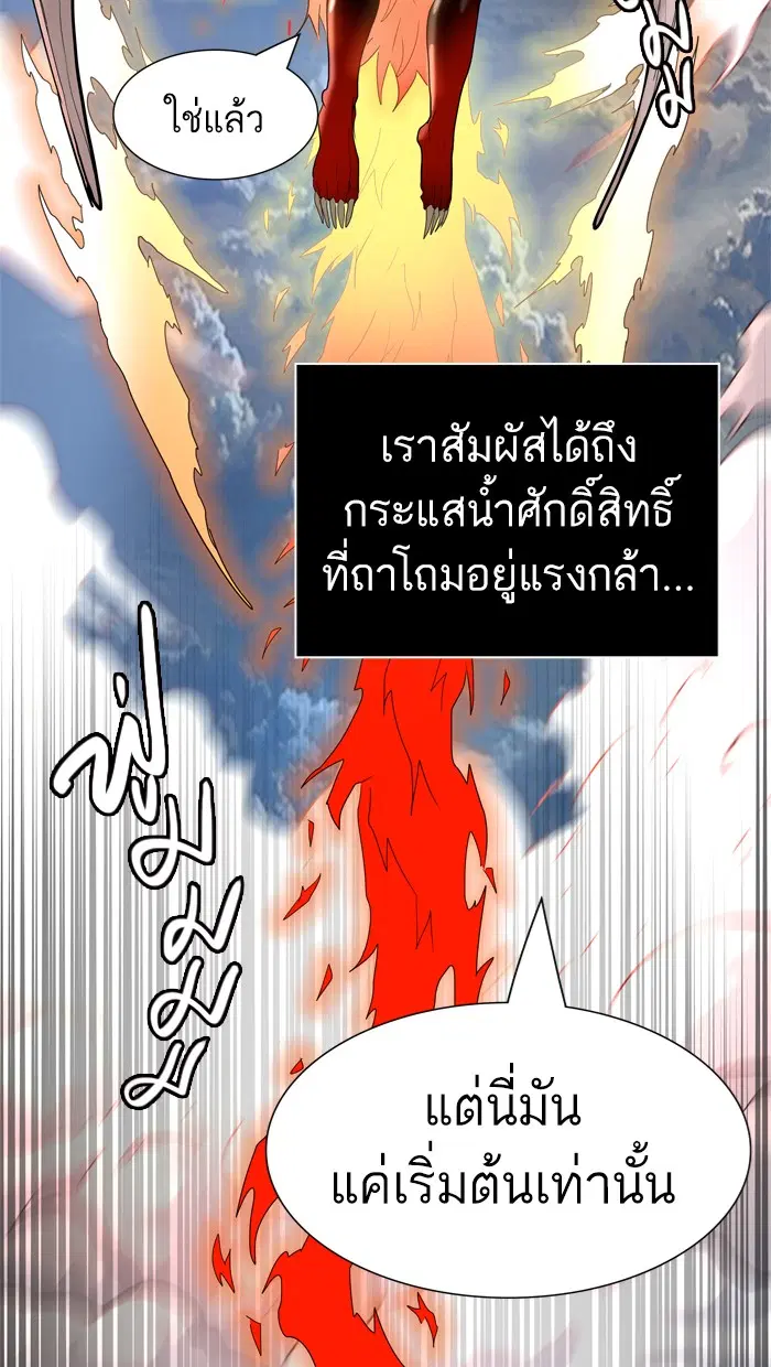Tower of God ตอนที่ 448 หน้า 7