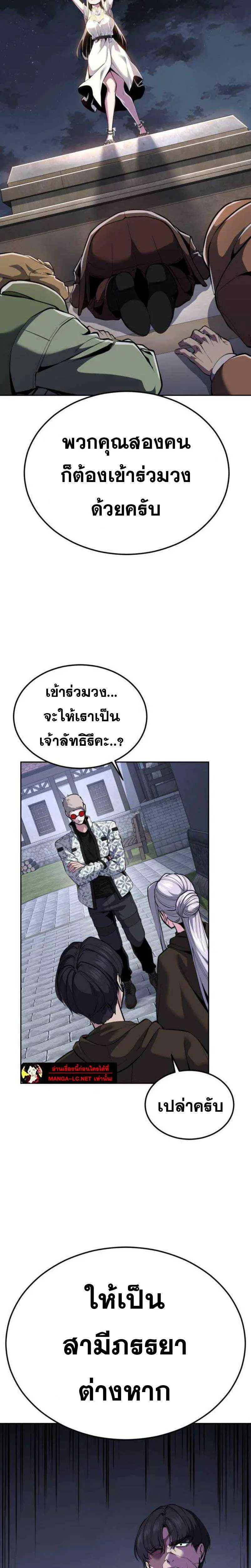 The Boy of Death ตอนที่ 327 หน้า 17