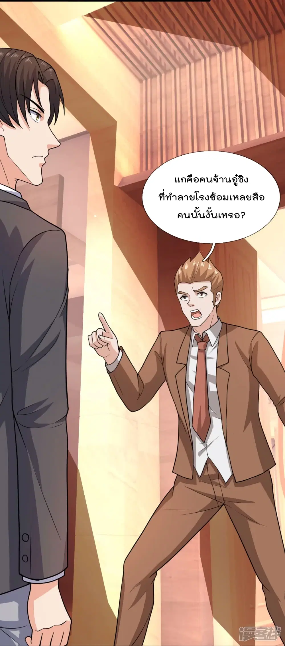 The Legend God of War in The City ตอนที่ 126 หน้า 13