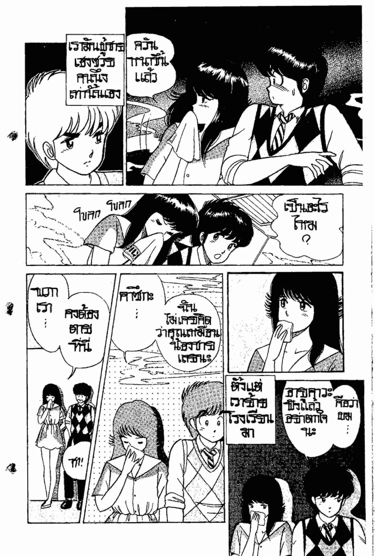 Kimagure Orange☆Road ตอนที่ 10 หน้า 15