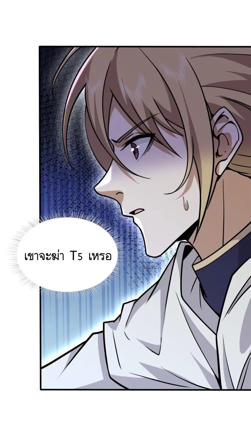 The First Order ตอนที่ 384 หน้า 42