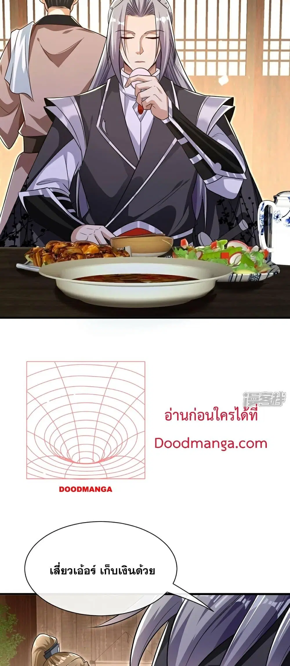 The Ten Great Emperors At The Beginning Are All My Apprentices ตอนที่ 108 หน้า 6