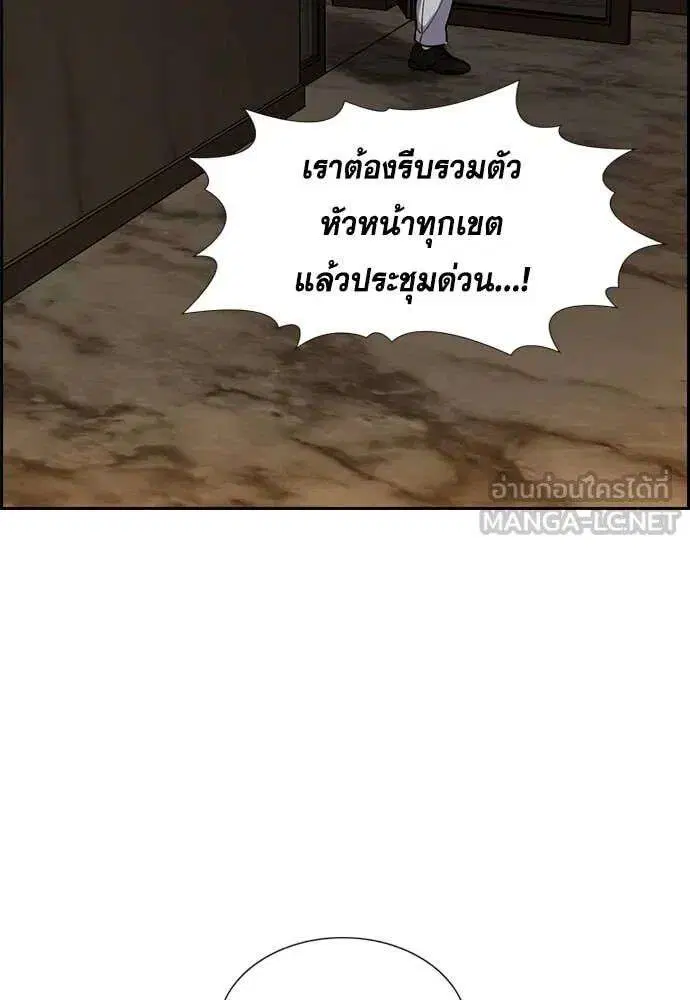 True Education ตอนที่ 235 หน้า 71