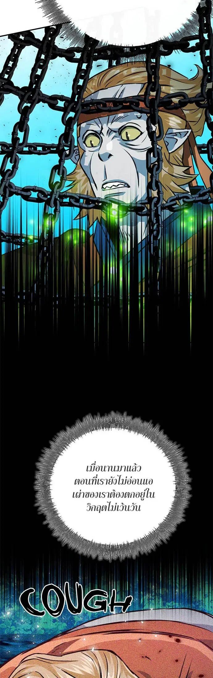 Seoul Station Druid ตอนที่ 122 หน้า 28