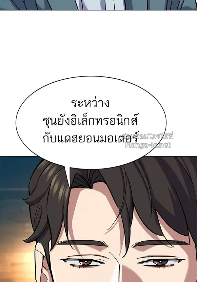 Reborn Rich ตอนที่ 151 หน้า 151