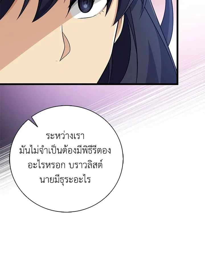 Arcane Sniper ตอนที่ 180 หน้า 97