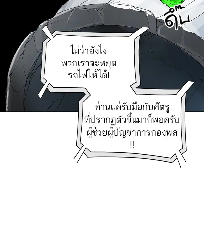 Tower of God ตอนที่ 398 หน้า 16