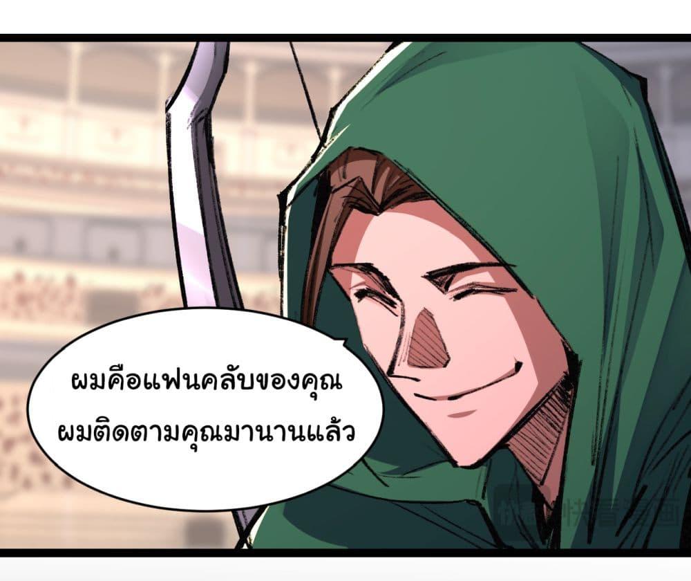 Moon Slayer (I’m The Boss in Magic Moon) ตอนที่ 48 หน้า 6