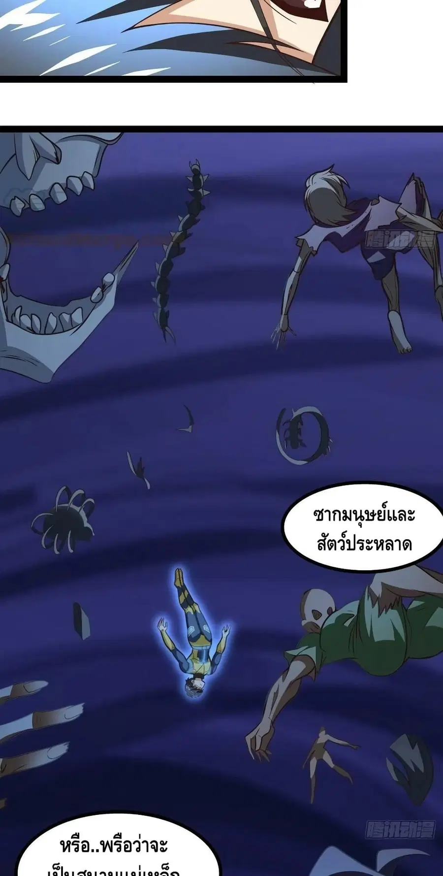 High Energy Strikes ตอนที่ 217 หน้า 19